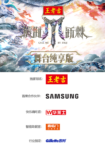 披荆斩棘2025 舞台纯享版