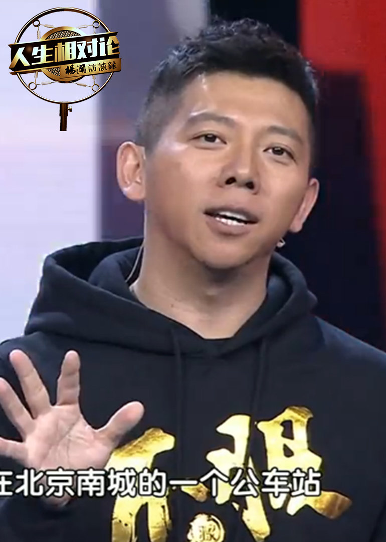 人生相对论 第二季