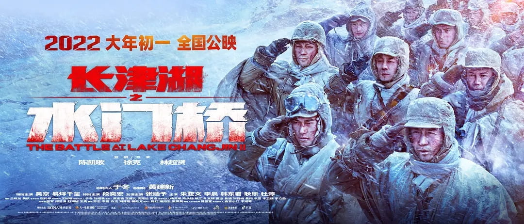 长津湖之水门桥 HD